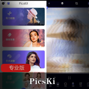 安卓PicsKit v2.1.8.1专业版