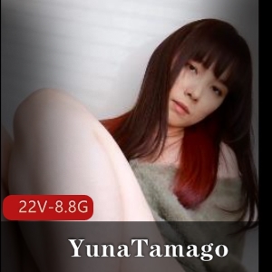 YunaTamago小视频合集：solo表演、道具、CC、PH更新，下载30G资源