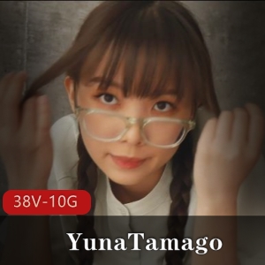 YunaTamago自购去重合集，时长4-11分钟，小视频solo道具CC，PH更新包含sex，资源总计30G，下载观看