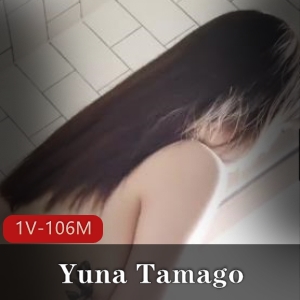 YunaTamago小姐姐浴室玩具视频1V106M眼花缭乱身材颜值在线